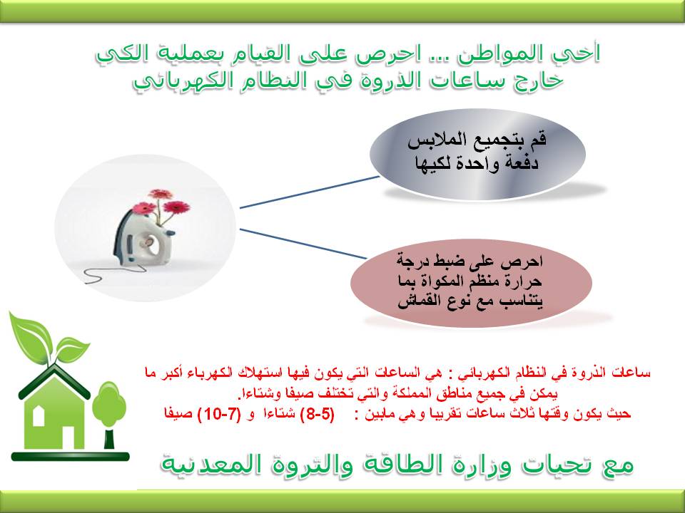 safety tip