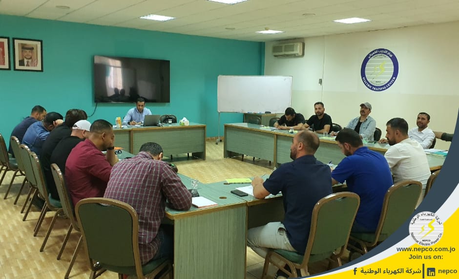 دورات تدريبية متخصصة في مركز التدريب التابع لشركة الكهرباء الوطنية